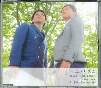 CD IRODORI - Kimi Ga Inai Machi NONE NOT ON LABEL Japan Obi Japanese Pop/Rock Used
CD IRODORI - Kimi Ga Inai Machi NONE NOT ON LABEL Japan Obi Japanese Pop/Rock Used