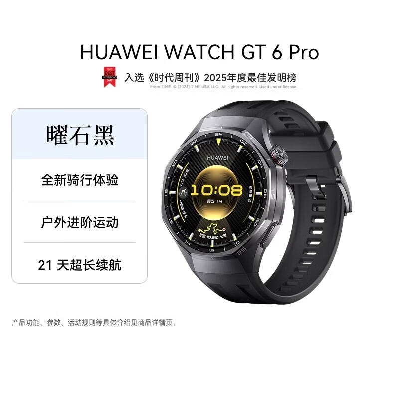Умные часы HUAWEI WATCH GT 6 Pro (Китайская версия)
Умные часы HUAWEI WATCH GT 6 Pro (Китайская версия)