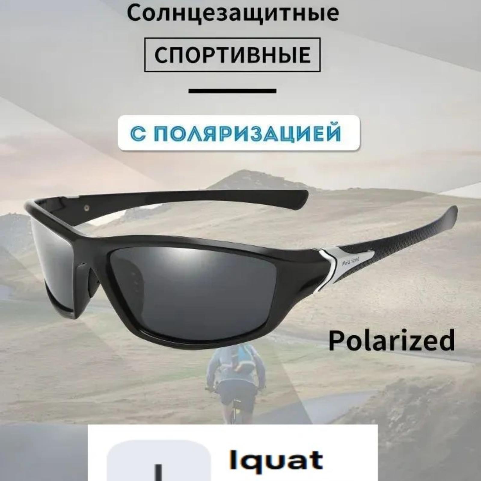 Outdoor Sports Sunglasses for Men and Women Lightweight Durable Frame UV Protection Polarized Lenses Cycling Running Hiking Eyewear one size чёрный
Outdoor Sports Sunglasses for Men and Women Lightweight Durable Frame UV Protection Polarized Lenses Cycling Running Hiking Eyewear one size чёрный