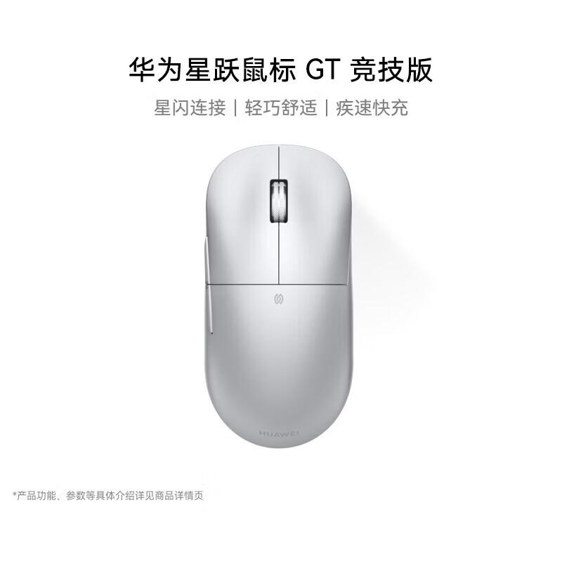 Huawei Star Leap GT Gaming Mouse
Huawei Star Leap GT Gaming Mouse