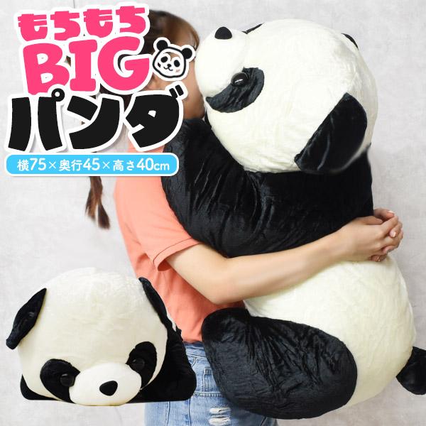 Free Shipping Mochi Mochi Panda Plush Toy Total Length 75cm Panda Bear Cat Large Extra Large Big Size Feeling Smooth to the Touch Animal Interior
Free Shipping Mochi Mochi Panda Plush Toy Total Length 75cm Panda Bear Cat Large Extra Large Big Size Feeling Smooth to the Touch Animal Interior