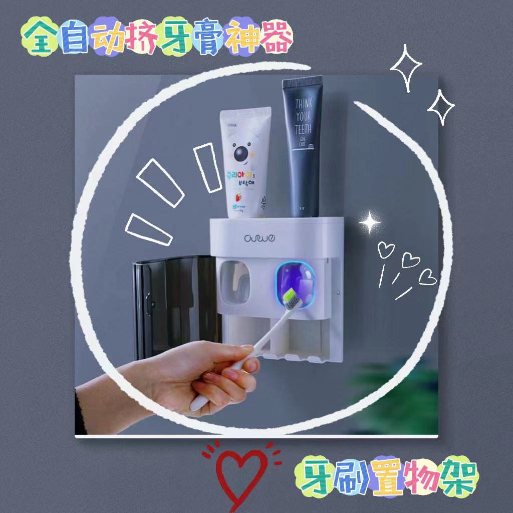 Automatic toothpaste squeezer artifact suction wall-mounted double toothpaste squeezer set
Automatic toothpaste squeezer artifact suction wall-mounted double toothpaste squeezer set