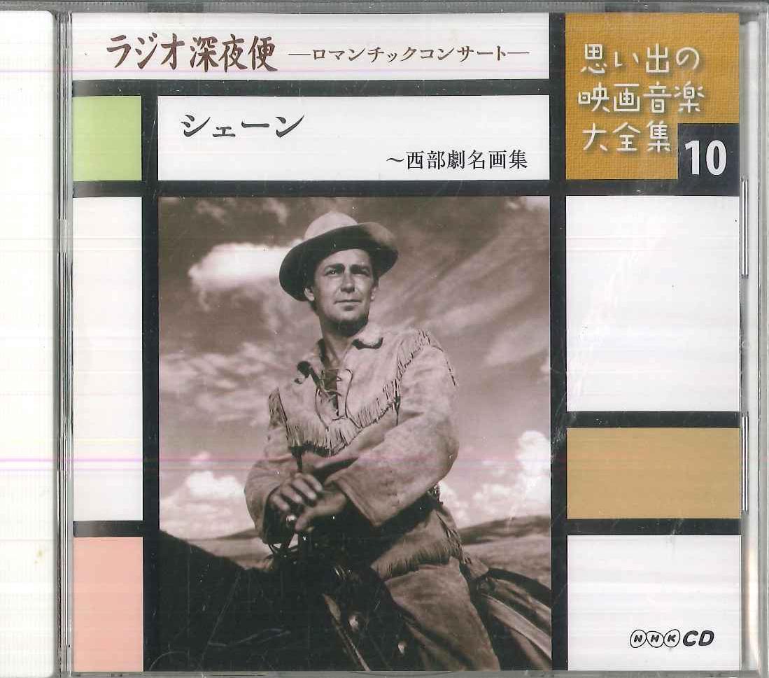CD VARIOUS - Radio Sonyabin Romantic Concert-sha OCD124010 UNIVERSAL 2009 Japan Classical Used
CD VARIOUS - Radio Sonyabin Romantic Concert-sha OCD124010 UNIVERSAL 2009 Japan Classical Used