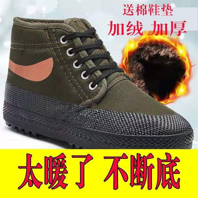 Construction site high-top liberation shoes men s autumn and winter velvet warm canvas camouflage wear-resistant labor insurance training rubber- 45
Construction site high-top liberation shoes men s autumn and winter velvet warm canvas camouflage wear-resistant labor insurance training rubber- 45