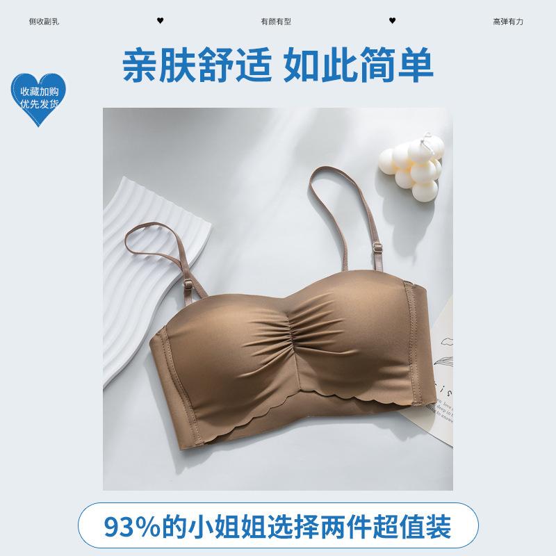 Traceless tube top underwear, small breasts gathered and closed, anti-sagging adjustment type, no steel ring, anti-light bra cover 32/70abc through cup кофейный
Traceless tube top underwear, small breasts gathered and closed, anti-sagging adjustment type, no steel ring, anti-light bra cover 32/70abc through cup кофейный