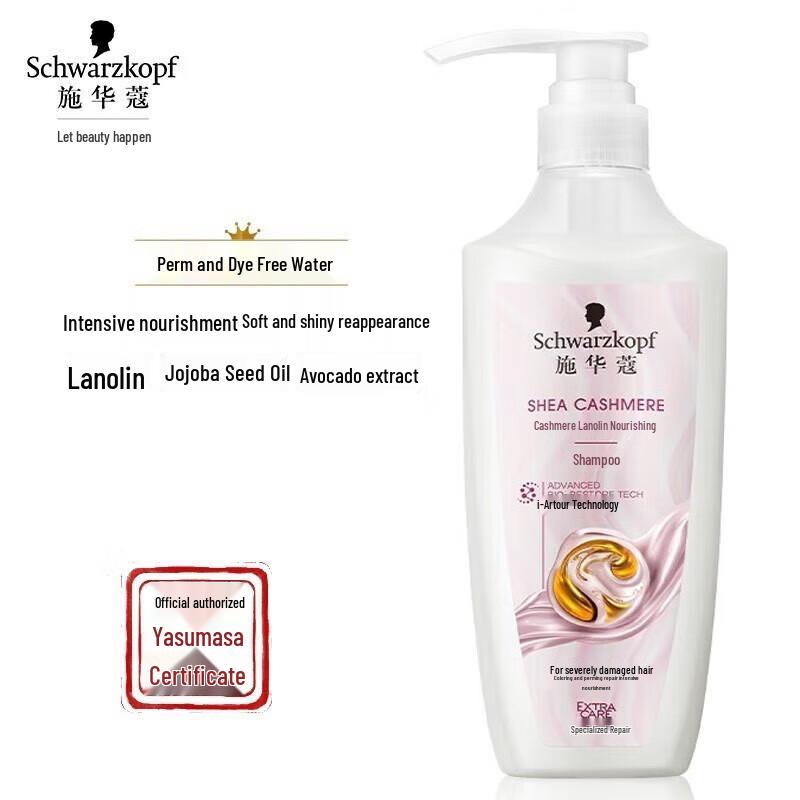 Schwarzkopf Cashmere Lipid Nourishing Shampoo
Schwarzkopf Cashmere Lipid Nourishing Shampoo