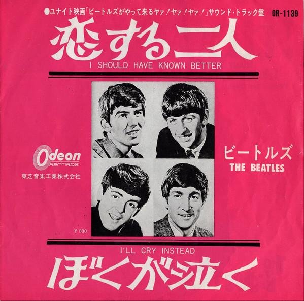 7-дюймовая пластинка BEATLES - I Should Have Know Better / I ll C OR1139 ODEON 1964 Япония Рок Б/у
7-дюймовая пластинка BEATLES - I Should Have Know Better / I ll C OR1139 ODEON 1964 Япония Рок Б/у
