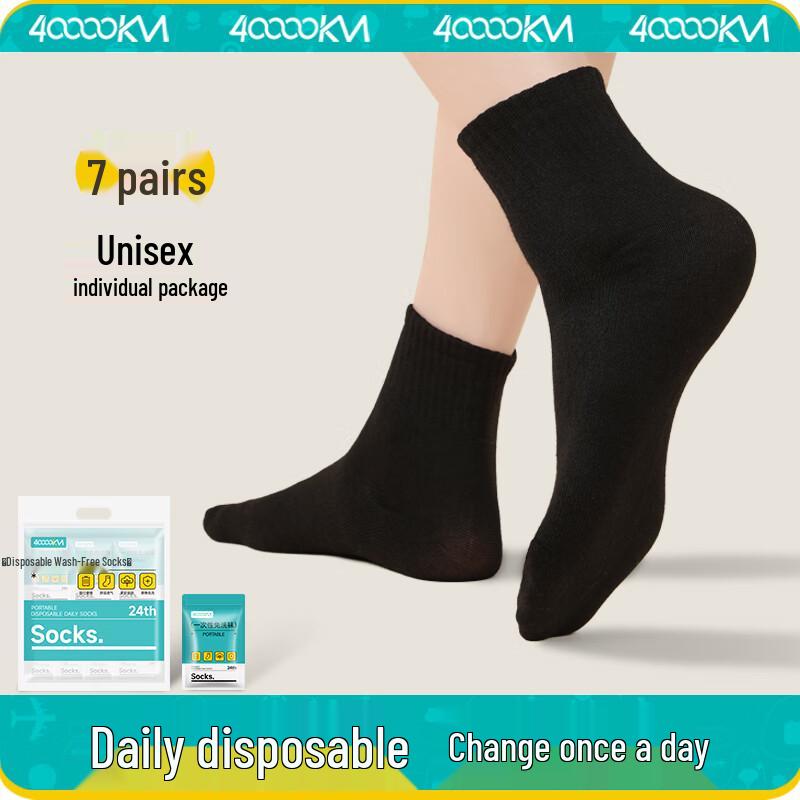 40,000 KM Disposable Travel Socks
40,000 KM Disposable Travel Socks