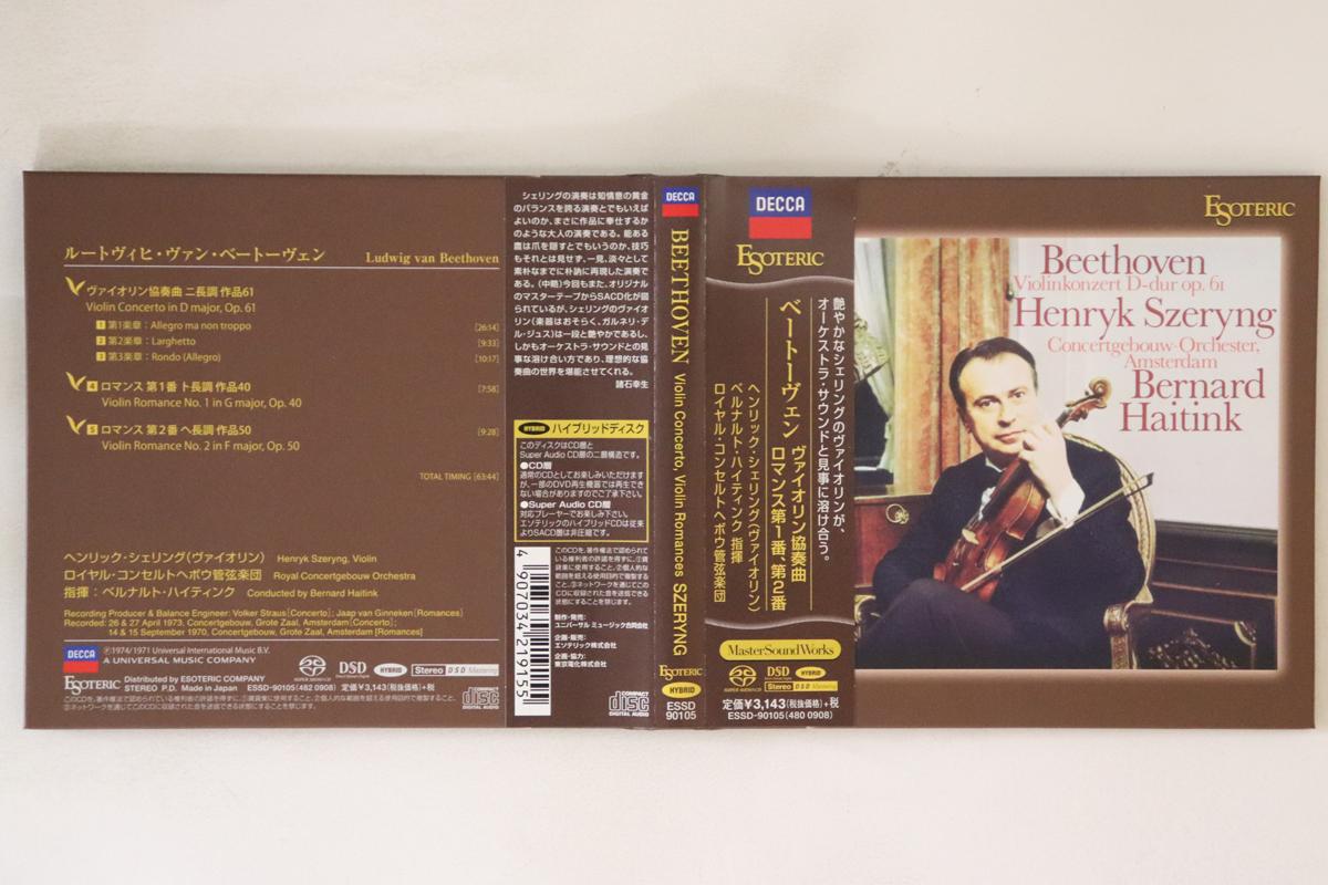 CD BERNARD HAITINK, ROYAL CONCERTGEBOU - Beethoven Violin Concertos / Romanc ESSD90105 ESOTERIC 2014 Japan Obi Classical Used
CD BERNARD HAITINK, ROYAL CONCERTGEBOU - Beethoven Violin Concertos / Romanc ESSD90105 ESOTERIC 2014 Japan Obi Classical Used