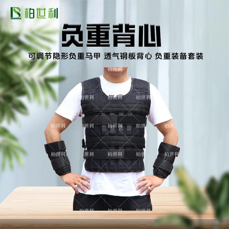 Adjustable Weighted Training Vest
Adjustable Weighted Training Vest