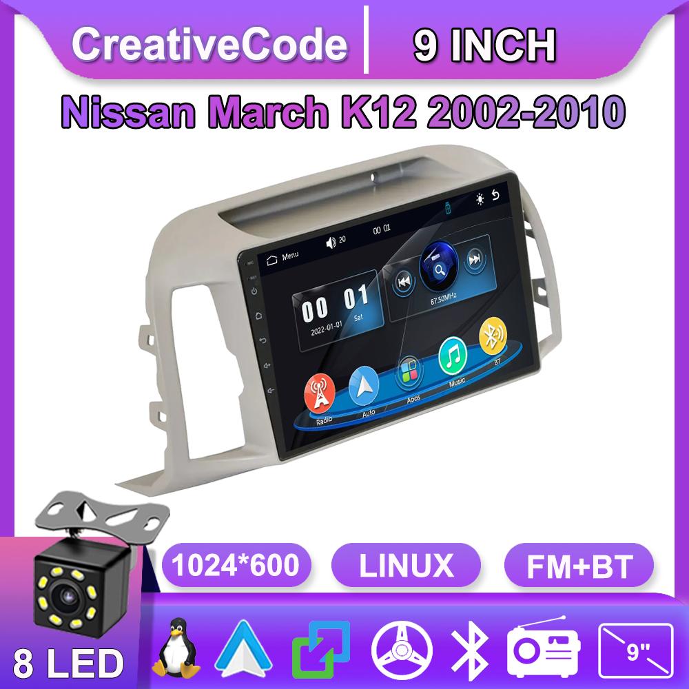 Car Radio Multimedia MP5 Player Head Unit Stereo BT For Nissan March K12 2002-2010 сірий
Car Radio Multimedia MP5 Player Head Unit Stereo BT For Nissan March K12 2002-2010 сірий