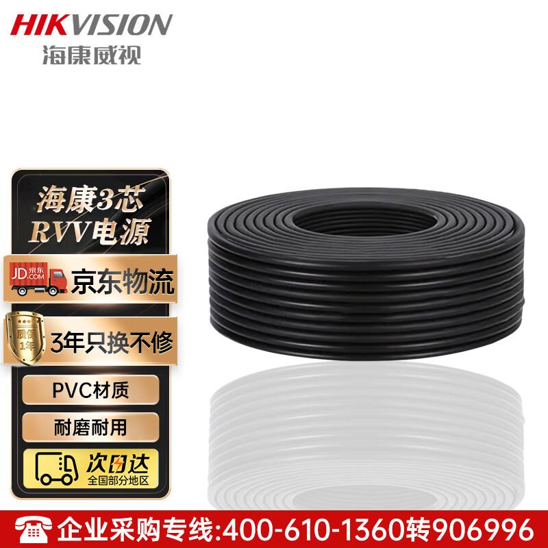 HIKVISION Security Surveillance Power Cable CN plug (adapter included)
HIKVISION Security Surveillance Power Cable CN plug (adapter included)