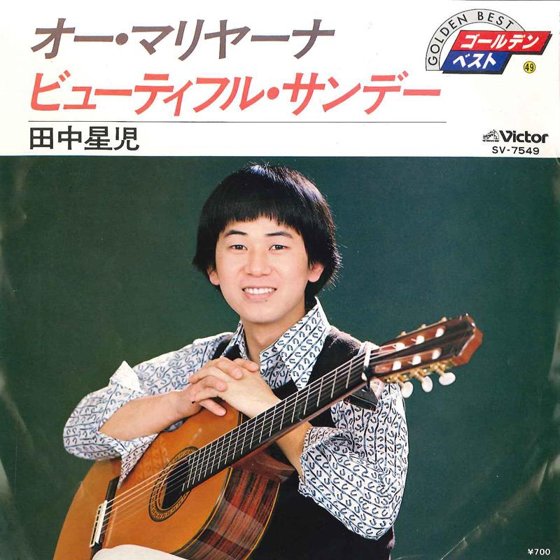 7inch Record SEIJI TANAKA - O Marijana / Beautiful Sunday SV7549 VICTOR 1980 Japan Japanese Pop/Rock Used
7inch Record SEIJI TANAKA - O Marijana / Beautiful Sunday SV7549 VICTOR 1980 Japan Japanese Pop/Rock Used