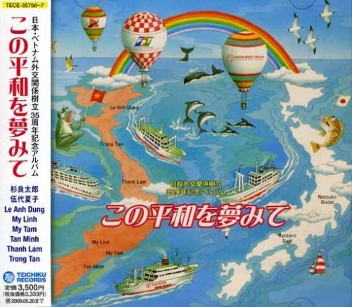 CD SUGI RYOTARO TRONG TAN MY Kono heiwa wo yumemi te TECE357567 Japan ObiJapanese PopRock Used
CD SUGI RYOTARO TRONG TAN MY Kono heiwa wo yumemi te TECE357567 Japan ObiJapanese PopRock Used