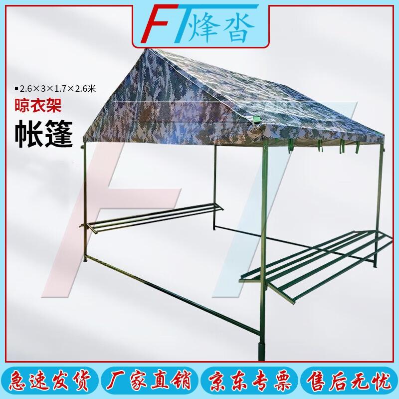 FENGTAO Outdoor Waterproof Drying Tent
FENGTAO Outdoor Waterproof Drying Tent