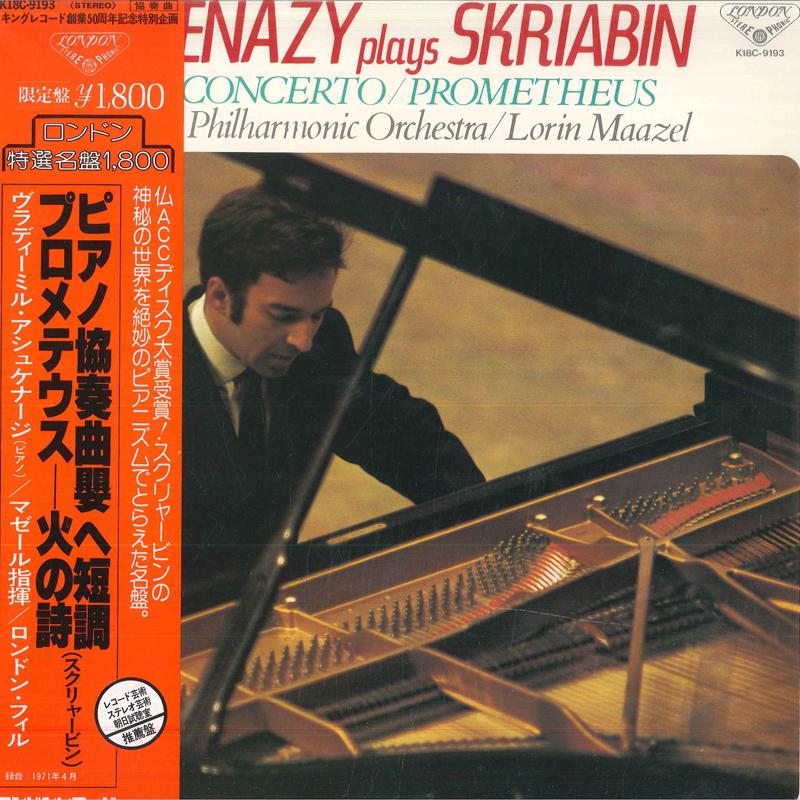 LP Record SCRIABIN VLADIMIR ASHKENAZY LONDO Prometheus Poem Of Fire Piano Con K18C9193 LONDON 1981 Japan Obi Classical Used
LP Record SCRIABIN VLADIMIR ASHKENAZY LONDO Prometheus Poem Of Fire Piano Con K18C9193 LONDON 1981 Japan Obi Classical Used
