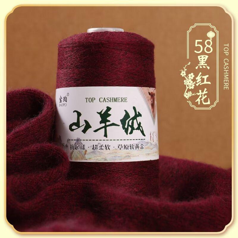 50G Cashmere Hand-woven Sweater Medium and Fine Cashmere Baby Handmade DIY Scarf Thread To Send Boyfriend Scarf Material Package
50G Cashmere Hand-woven Sweater Medium and Fine Cashmere Baby Handmade DIY Scarf Thread To Send Boyfriend Scarf Material Package