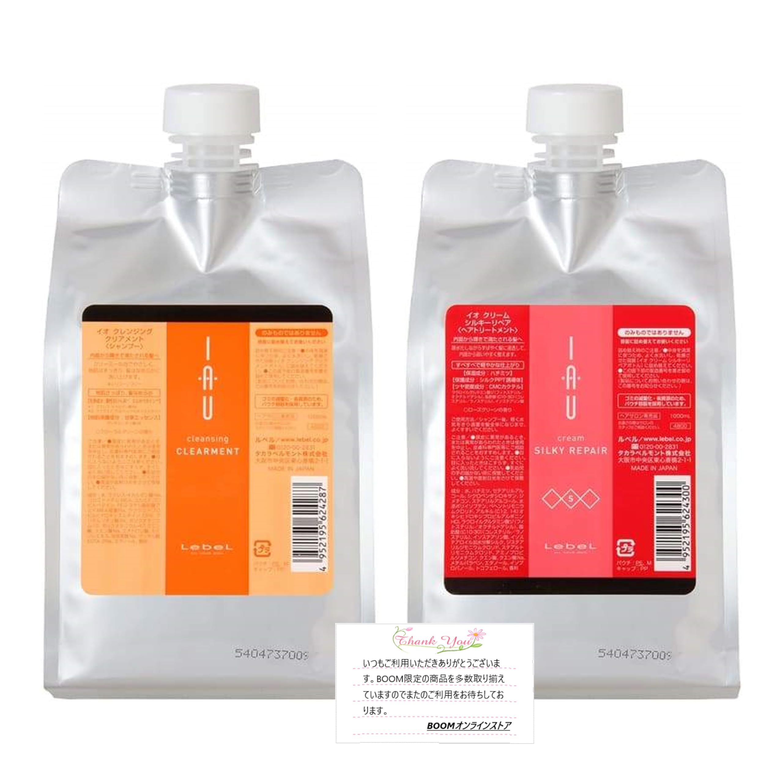 Lebel Io Cleansing Clearment Шампунь и Io Cream Silky Repair Лечебный крем 1000 мл Набор для пополнения
Lebel Io Cleansing Clearment Шампунь и Io Cream Silky Repair Лечебный крем 1000 мл Набор для пополнения