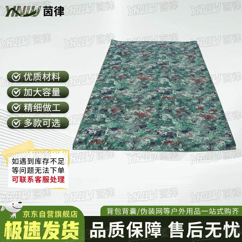 Camouflage Outdoor Ground Mat
Camouflage Outdoor Ground Mat