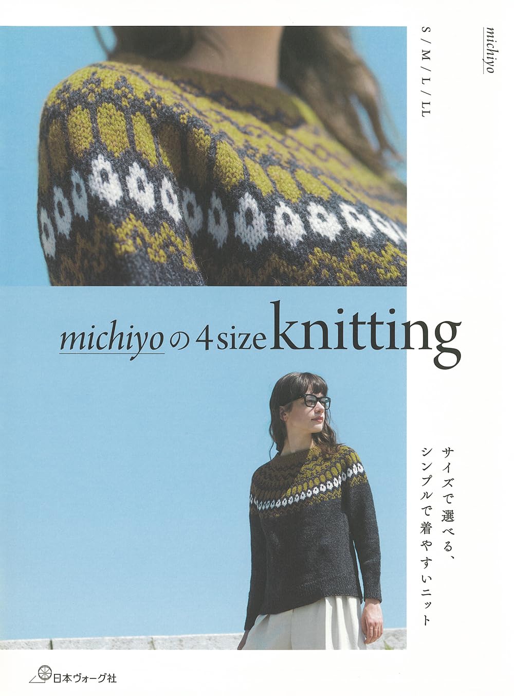 michiyo s 4 size knitting
michiyo s 4 size knitting