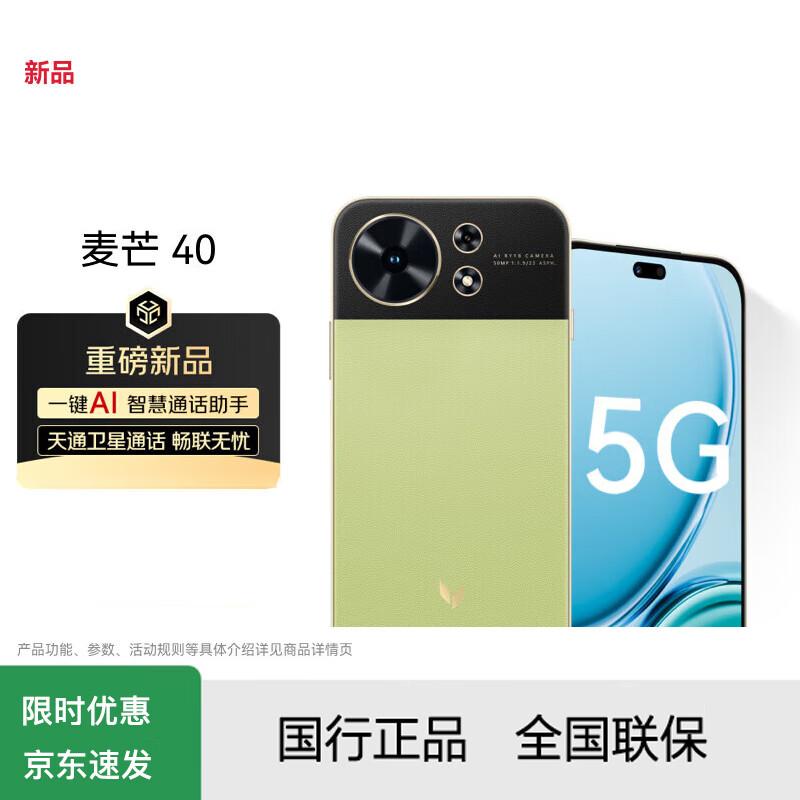 Huawei Smart Selection Maimang 40 5G Smartphone (CN version)
Huawei Smart Selection Maimang 40 5G Smartphone (CN version)