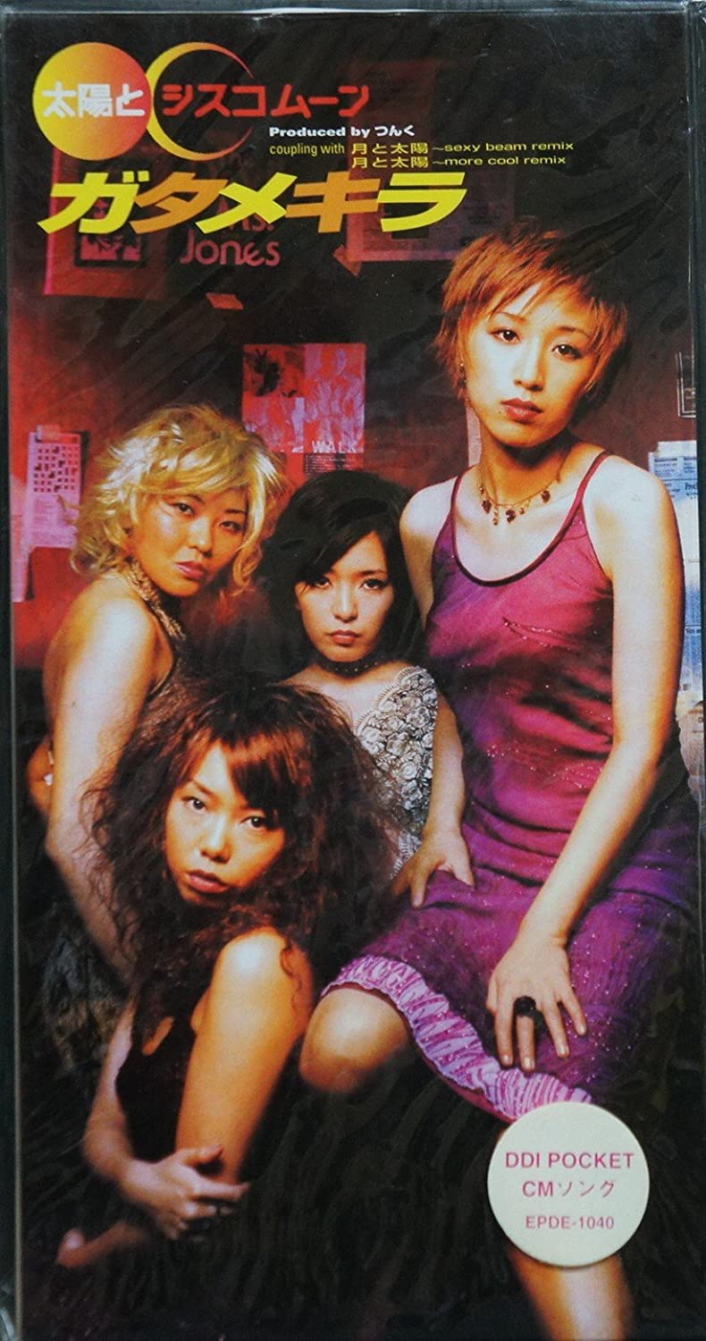 CD SUN & CISCO MOON, TSUNKU, KEN MATSU - Glitchy EPDE1040 Japan Japanese Pop/Rock Used
CD SUN & CISCO MOON, TSUNKU, KEN MATSU - Glitchy EPDE1040 Japan Japanese Pop/Rock Used