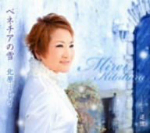 CD MIREI KITAHARA, MIRA KAWAI, WAKO; T - Venice no yuki TKCA90305 Japan ObiJapanese Pop/Rock Used
CD MIREI KITAHARA, MIRA KAWAI, WAKO; T - Venice no yuki TKCA90305 Japan ObiJapanese Pop/Rock Used