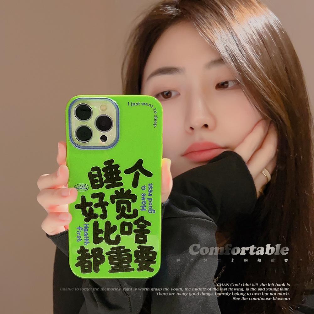 Sleep Well 14promax for Apple Phone Case 15 for Iphone16 Funny Text 11 Silicone Anti-fall XR 11 6.1
Sleep Well 14promax for Apple Phone Case 15 for Iphone16 Funny Text 11 Silicone Anti-fall XR 11 6.1