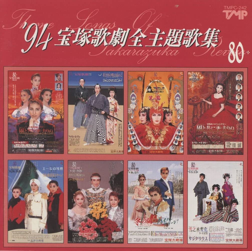 CD VARIOUS - 94 takarazukakageki zen shudai kas TMPC242 TMP Japan Obi Japanese Soundtracks Used
CD VARIOUS - 94 takarazukakageki zen shudai kas TMPC242 TMP Japan Obi Japanese Soundtracks Used