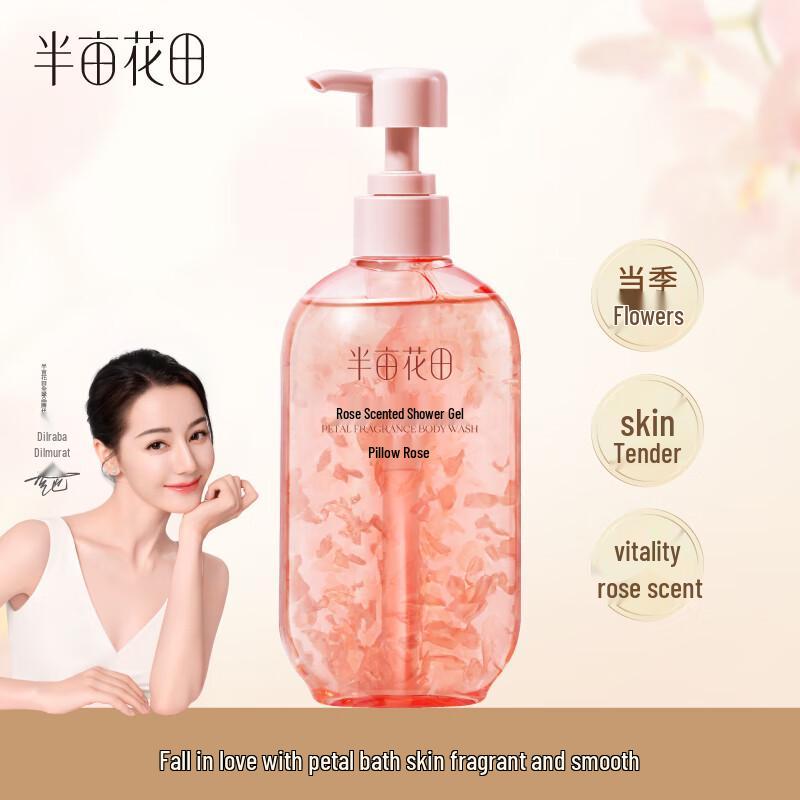 Banmian Huatian Rose Petal Amino Acid Shower Gel
Banmian Huatian Rose Petal Amino Acid Shower Gel
