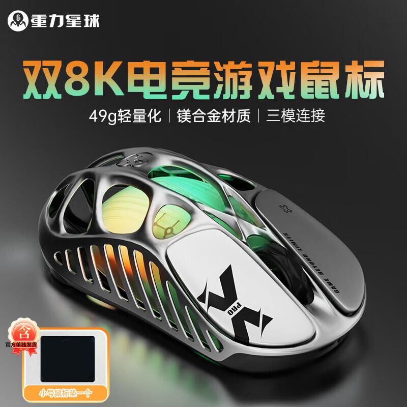 Gravity Planet Cocoon XPRO 8K Tri-mode Gaming Mouse
Gravity Planet Cocoon XPRO 8K Tri-mode Gaming Mouse