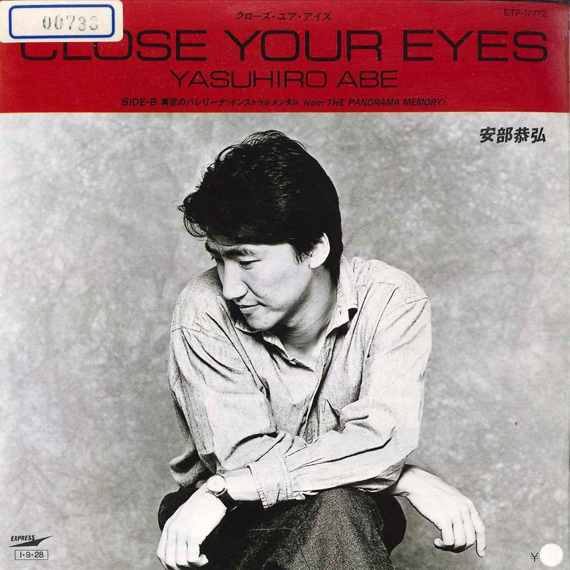 7inch Record YASUHIRO ABE Close Your Eyes Hadashi No Baller ETP17772 EXPRESS 1985 Japan Japanese PopRock Used
7inch Record YASUHIRO ABE Close Your Eyes Hadashi No Baller ETP17772 EXPRESS 1985 Japan Japanese PopRock Used