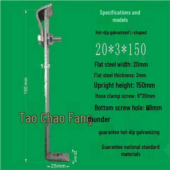 Lightning Rod Bracket and Clamp Set for Lightning Protection
Lightning Rod Bracket and Clamp Set for Lightning Protection
