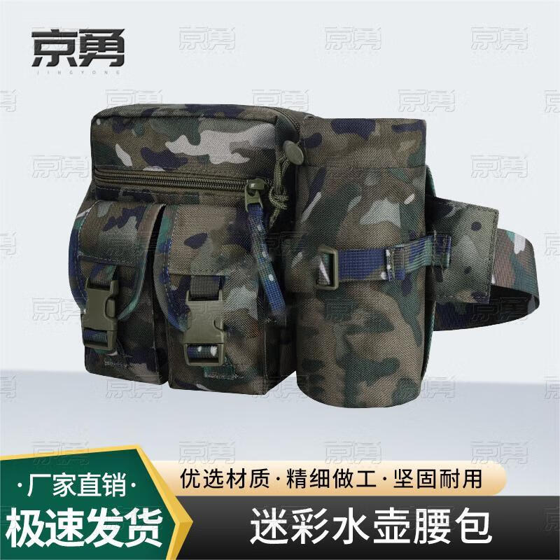 JingYong Tactical Outdoor Water Bottle Waist Pack
JingYong Tactical Outdoor Water Bottle Waist Pack