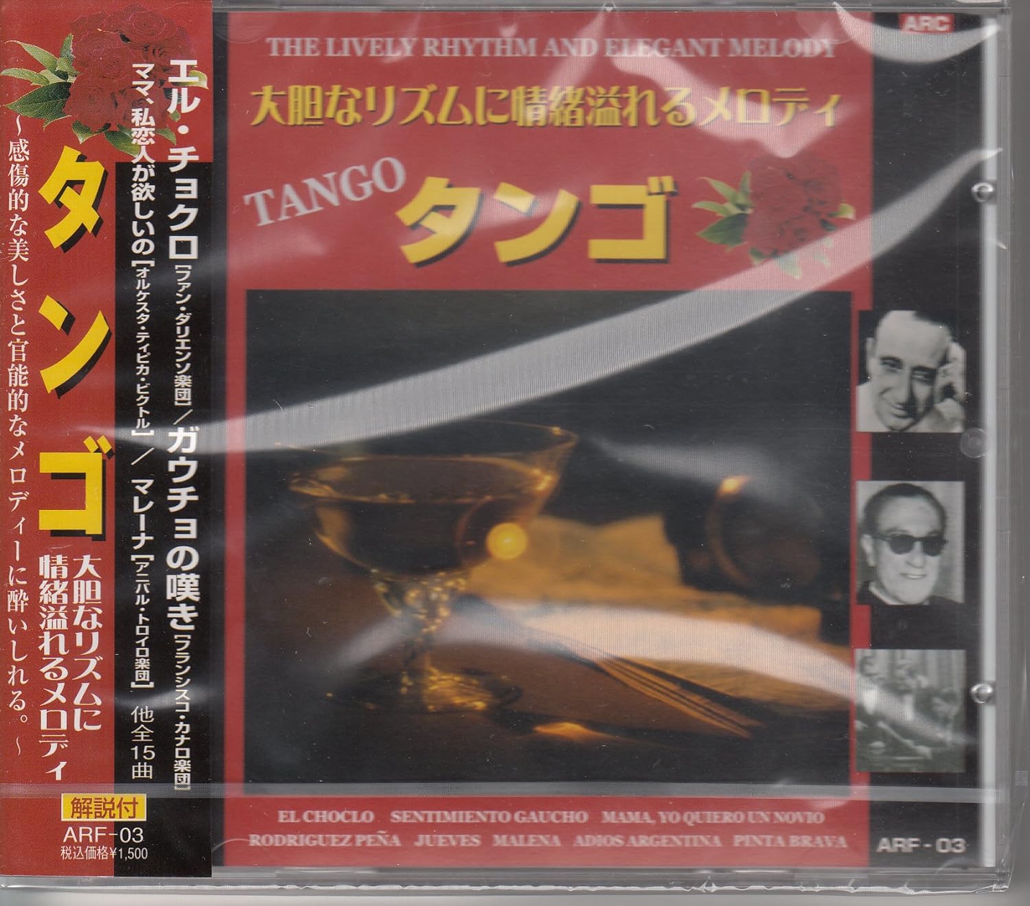 CD ОРКЕСТР ХУАНА Д АРЬЕНЦО, ФРАНСИСКО - Танго/Смелые ритмы и эмоциональная я ARF03 Япония ОбиКлассика Б/у
CD ОРКЕСТР ХУАНА Д АРЬЕНЦО, ФРАНСИСКО - Танго/Смелые ритмы и эмоциональная я ARF03 Япония ОбиКлассика Б/у