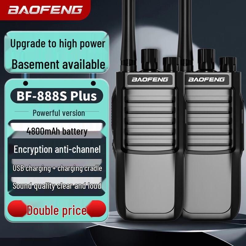 BAOFENG BF-888S Plus Two-Way Radio (Two-Pack) (CN version)
BAOFENG BF-888S Plus Two-Way Radio (Two-Pack) (CN version)