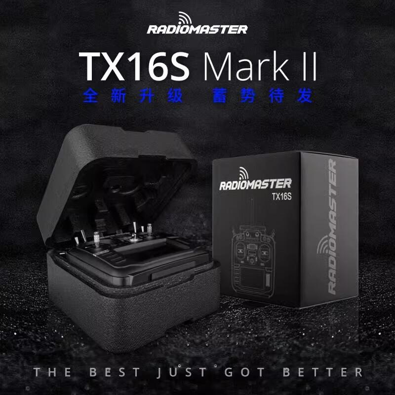 Радіопередавач серії RadioMaster TX16S
Радіопередавач серії RadioMaster TX16S