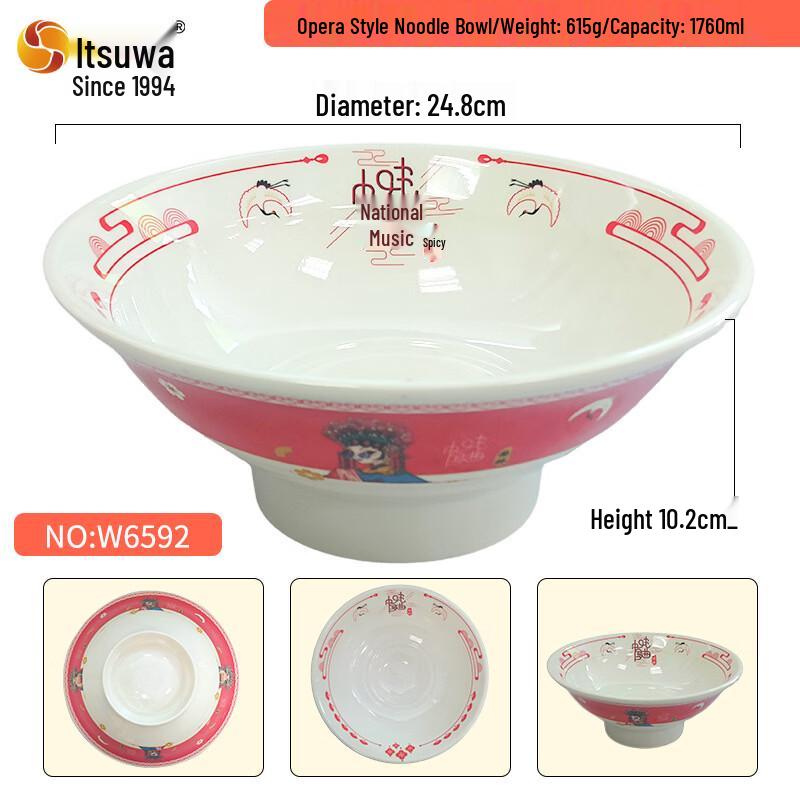 WUHE Opera Style Melamine Noodle Bowl
WUHE Opera Style Melamine Noodle Bowl