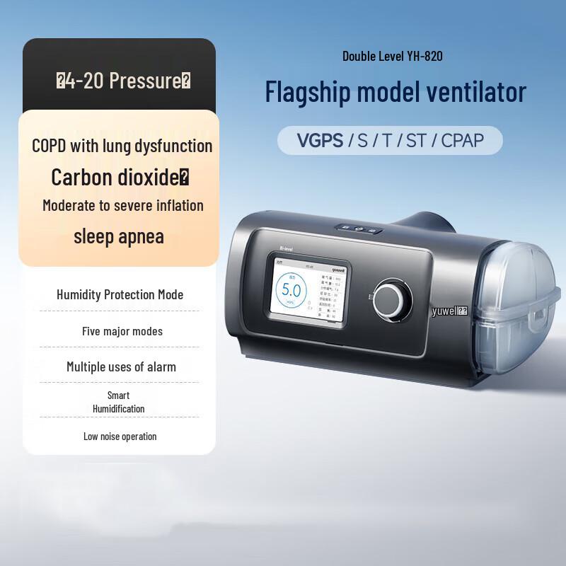 Yuwell YH-820 BiPAP Non-Invasive Ventilator
Yuwell YH-820 BiPAP Non-Invasive Ventilator