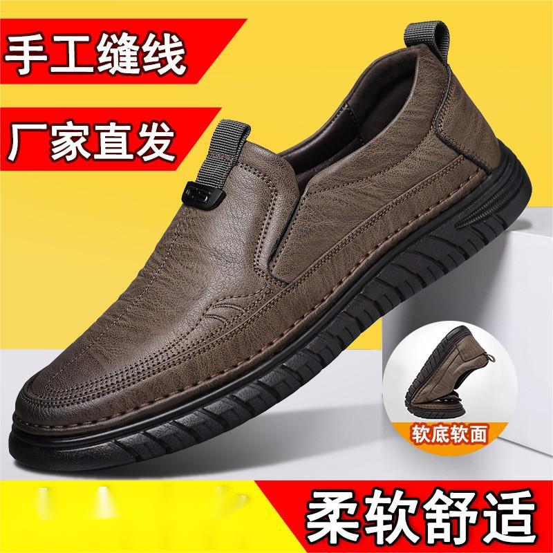 Autumn handmade online beef tendon men s breathable casual shoes trendy versatile men s lazy one-pedal leather shoes 38
Autumn handmade online beef tendon men s breathable casual shoes trendy versatile men s lazy one-pedal leather shoes 38