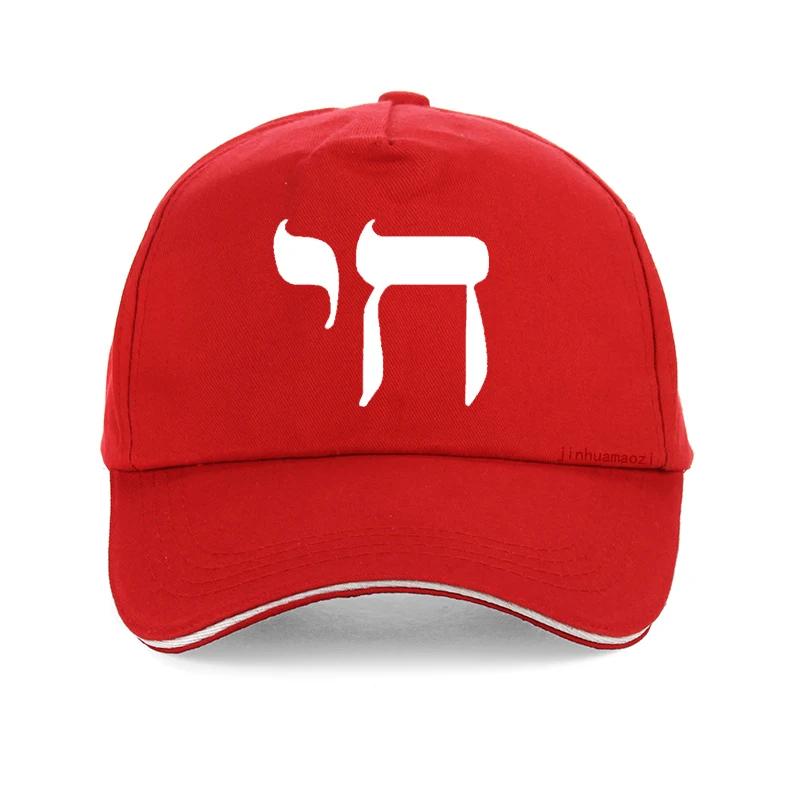 Unisex Women Hip Hop Egyptian Chai Symbol Baseball Cap High Quality Fashion Judaica Jewish Religious Print Adjustable Snapback Hats Adjustable
Unisex Women Hip Hop Egyptian Chai Symbol Baseball Cap High Quality Fashion Judaica Jewish Religious Print Adjustable Snapback Hats Adjustable