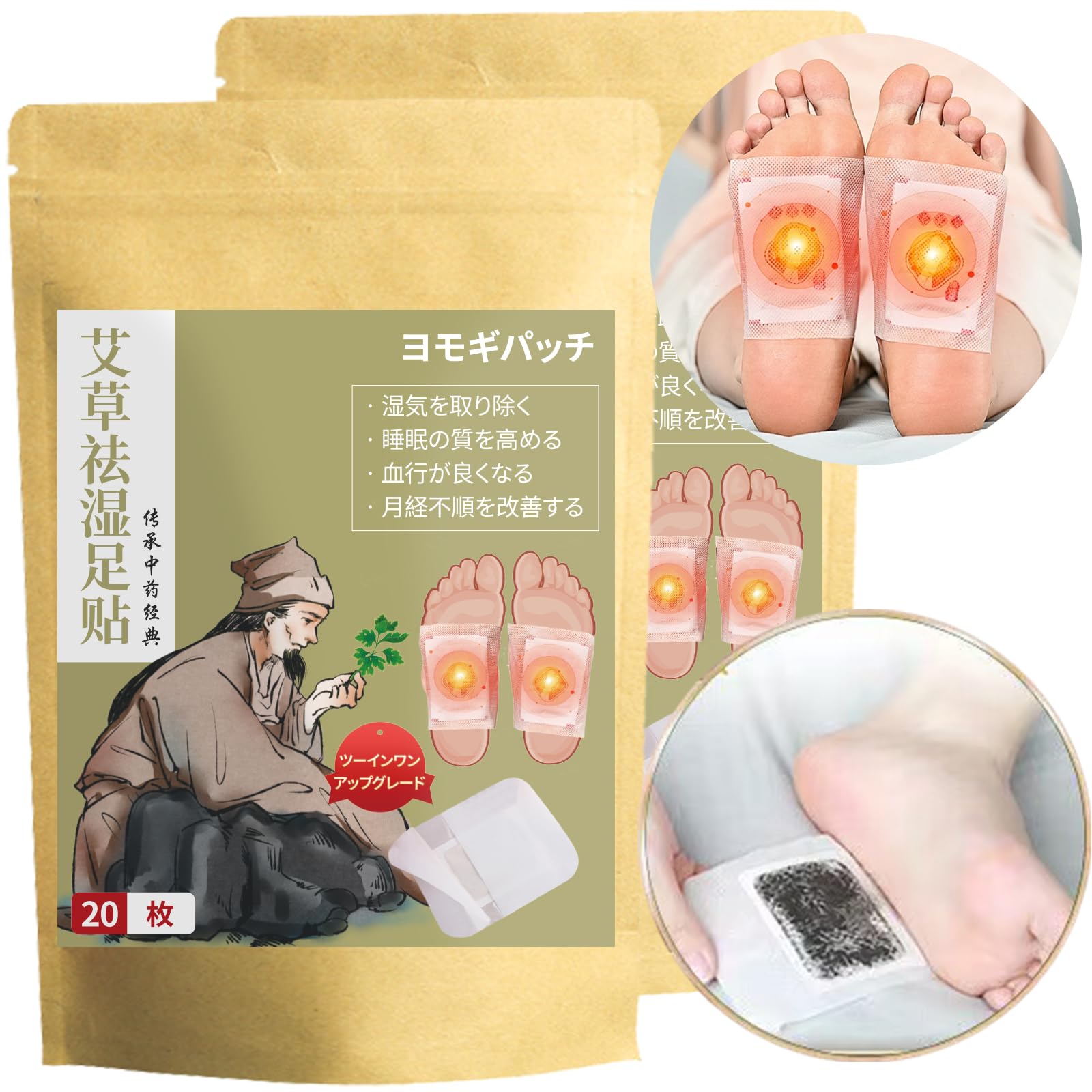 Wanhua Hall Sole 40 Humidity Sole Foot Foot Relaxation Natural Foot Просто наденьте его и ступни для подошв вашего китайского травяного лекарственного листа,
Wanhua Hall Sole 40 Humidity Sole Foot Foot Relaxation Natural Foot Просто наденьте его и ступни для подошв вашего китайского травяного лекарственного листа,