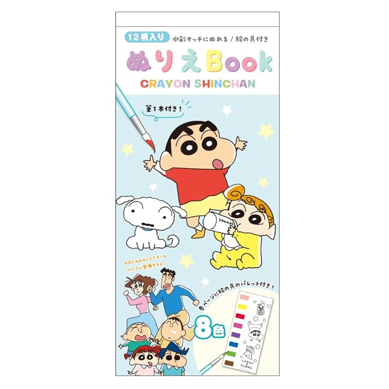Tease Factory crayon shinchan Coloring Book Everyone gather together H20×W9×D1cm KS-5543457MS
Tease Factory crayon shinchan Coloring Book Everyone gather together H20×W9×D1cm KS-5543457MS