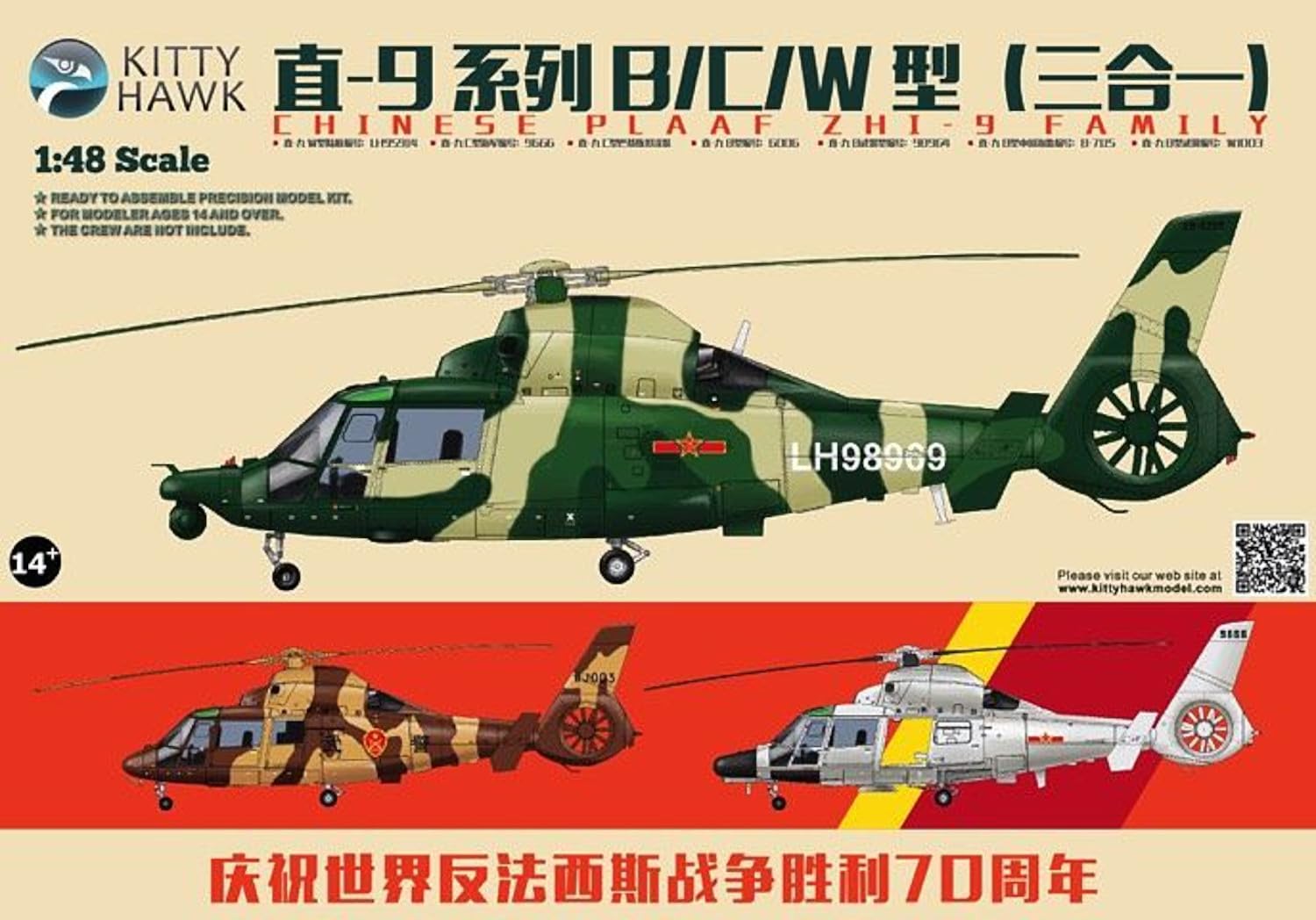 Kitty Hawk Model Chinese Military Helicopter Plastic Model KH80109 1/48 Zhi-9B/C/W (Helicopter)
Kitty Hawk Model Chinese Military Helicopter Plastic Model KH80109 1/48 Zhi-9B/C/W (Helicopter)