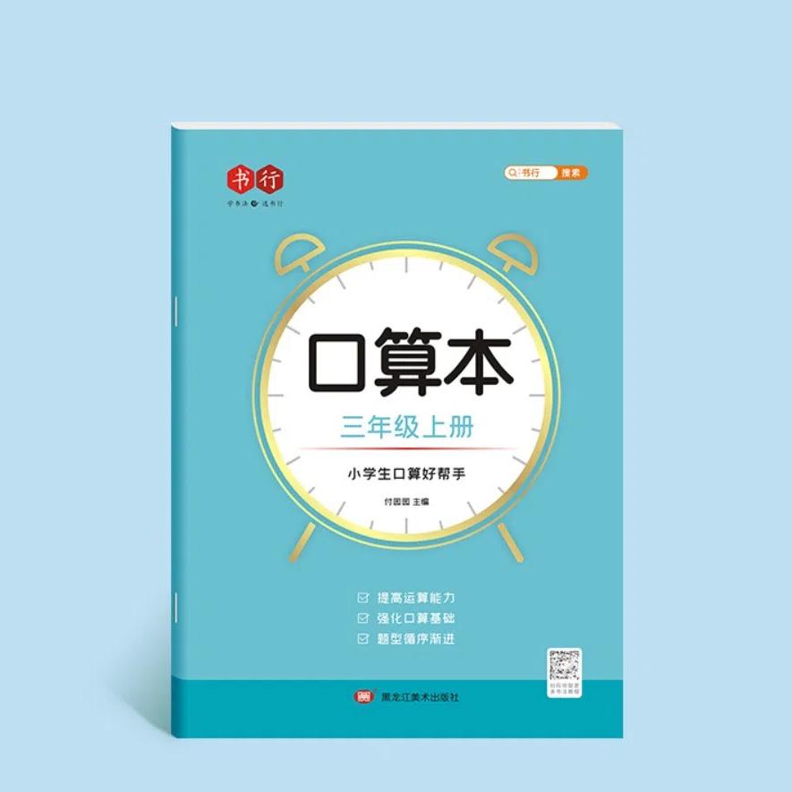 Handwritten Math Exercise Book Math Training Books Mathematics Workbook Arithmetic Exercise Book 05
Handwritten Math Exercise Book Math Training Books Mathematics Workbook Arithmetic Exercise Book 05