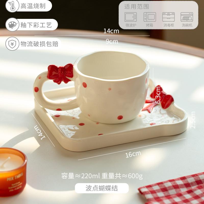 French Retro Bow Ceramic Coffee Cup with PLate Hand-painted Teddy Bear Relief Bow Plate Dessert Plate, Bread Plate Snack Dish 200-400ml
French Retro Bow Ceramic Coffee Cup with PLate Hand-painted Teddy Bear Relief Bow Plate Dessert Plate, Bread Plate Snack Dish 200-400ml