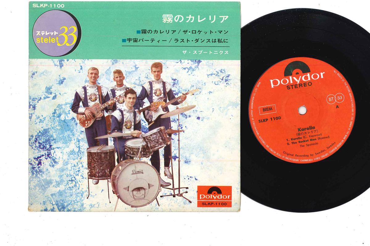 7-дюймовая пластинка SPOTNICKS - Карелия / The Rocket Man / Space Pa SLKP1100 POLYDOR 1966 Япония Рок Б/у
7-дюймовая пластинка SPOTNICKS - Карелия / The Rocket Man / Space Pa SLKP1100 POLYDOR 1966 Япония Рок Б/у