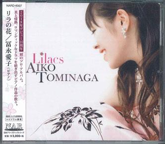 CD TOMINAGA AIKO - Rira No Hana NARD6007PROMO COA COA RECORDS Japan Obi Classical Used
CD TOMINAGA AIKO - Rira No Hana NARD6007PROMO COA COA RECORDS Japan Obi Classical Used