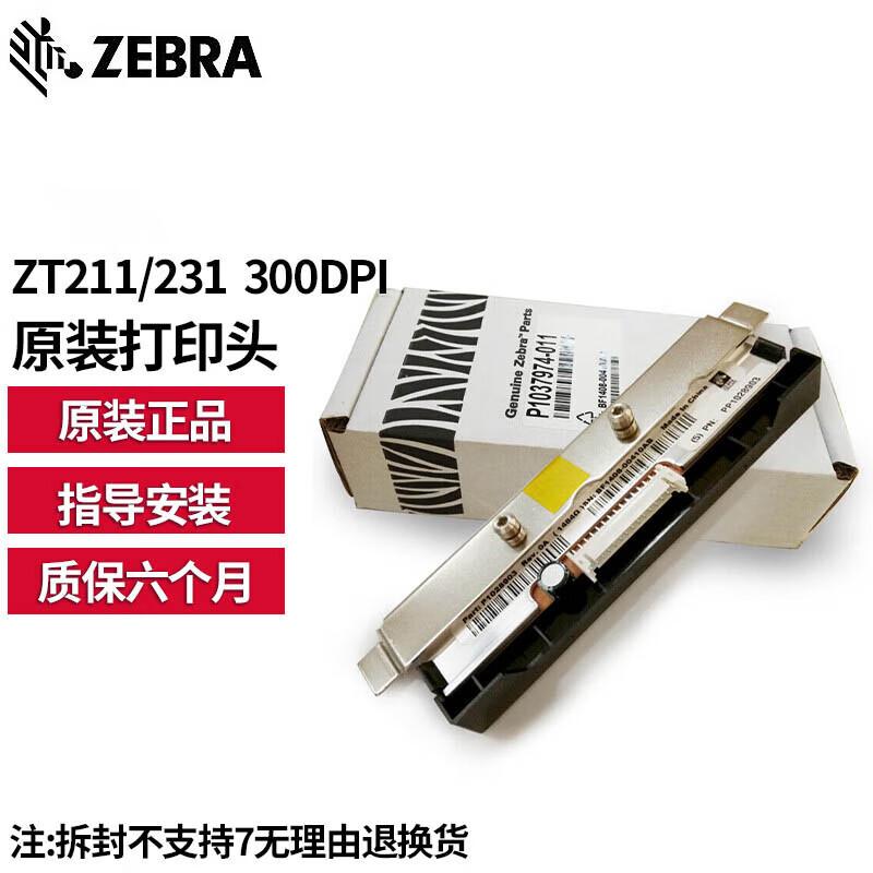 Zebra ZT211/ZT231 Barcode Printer Printhead CN plug (adapter included)
Zebra ZT211/ZT231 Barcode Printer Printhead CN plug (adapter included)