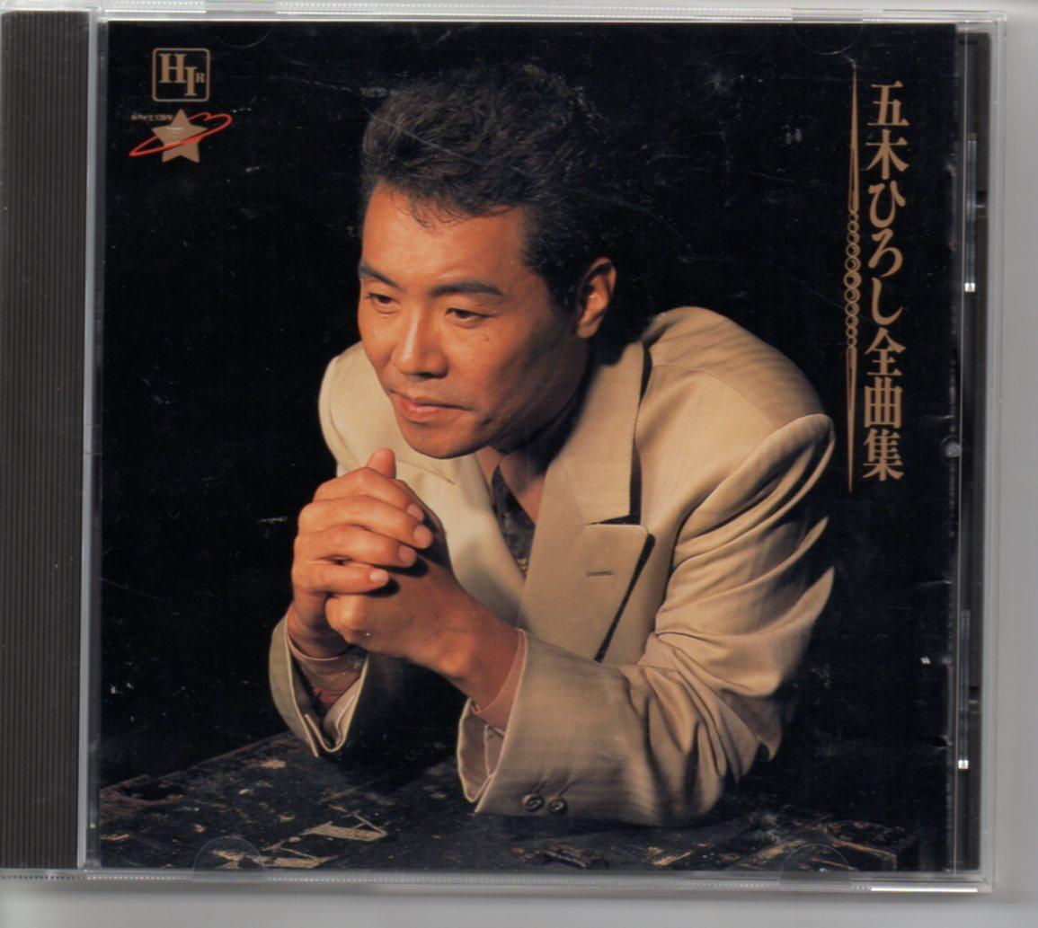 CD HIROSHI ITSUKI Itsukihiroshi zenkyoku shu TKCI30447 1991 Japan Japanese EnkaTraditional Used
CD HIROSHI ITSUKI Itsukihiroshi zenkyoku shu TKCI30447 1991 Japan Japanese EnkaTraditional Used